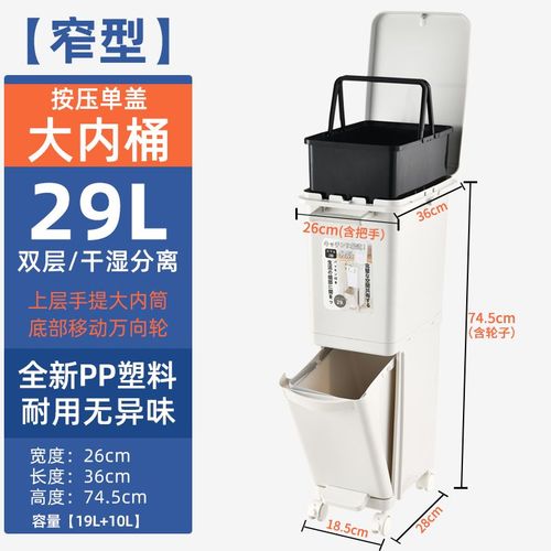 30 Liter Vintage Trash Can Living Room Wheel Recycle Clean Narrow Garbage Bin Office Storga Casa Inteligente Household Cleaning