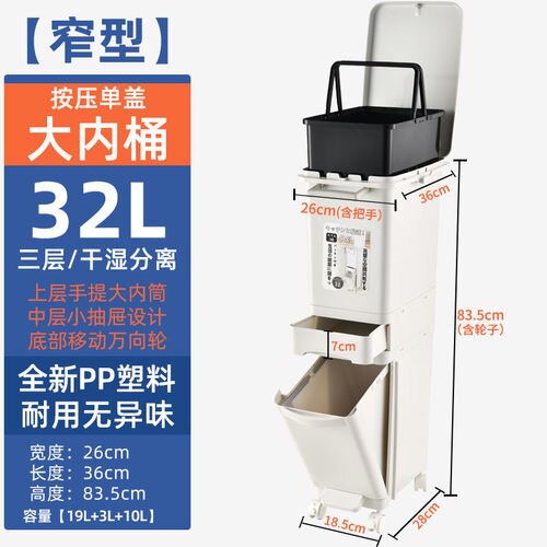30 Liter Vintage Trash Can Living Room Wheel Recycle Clean Narrow Garbage Bin Office Storga Casa Inteligente Household Cleaning