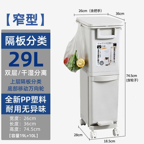 30 Liter Vintage Trash Can Living Room Wheel Recycle Clean Narrow Garbage Bin Office Storga Casa Inteligente Household Cleaning