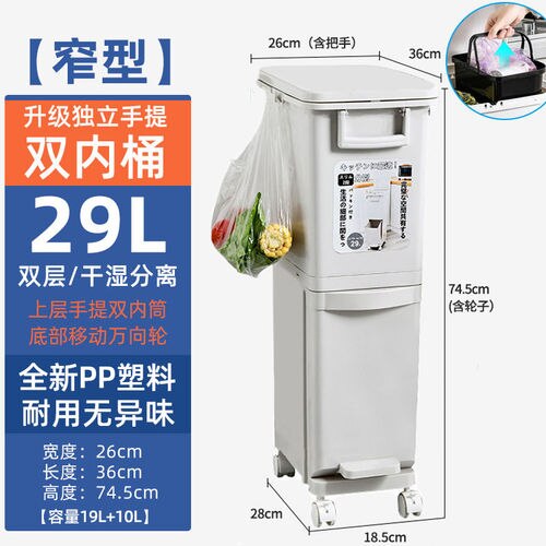 30 Liter Vintage Trash Can Living Room Wheel Recycle Clean Narrow Garbage Bin Office Storga Casa Inteligente Household Cleaning