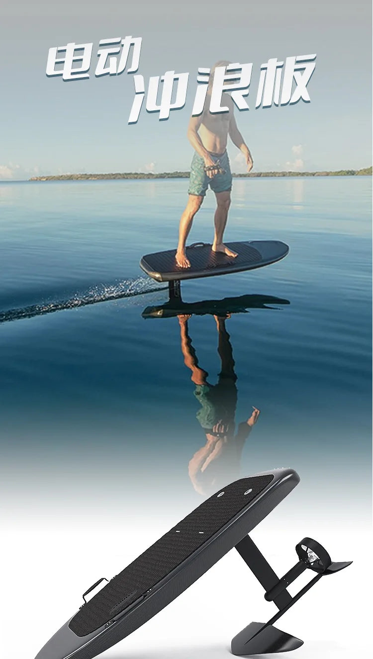 Carbon Fiber Electric Surfboard Floating Water Skiing Board Power Hydrofoil BoardsurfboardSea scooter
