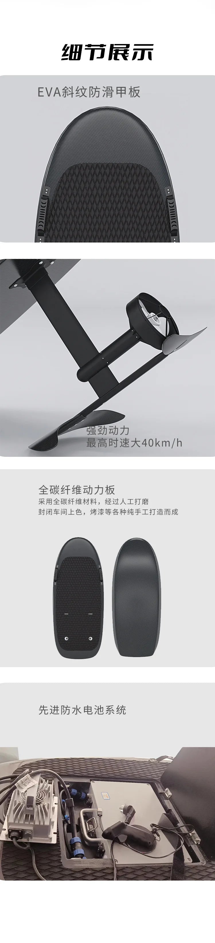 Carbon Fiber Electric Surfboard Floating Water Skiing Board Power Hydrofoil BoardsurfboardSea scooter